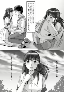 Page 28 of Ushinawareta Pendant 3 - preview thumbnail