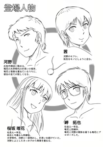 Page 3 of Ushinawareta Pendant 3 - preview thumbnail
