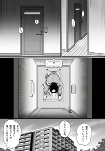 Page 37 of Ushinawareta Pendant 3 - preview thumbnail