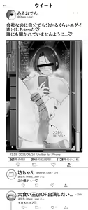 Page 216 of Sirokuma - preview thumbnail