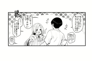 Page 233 of しろくま - preview thumbnail
