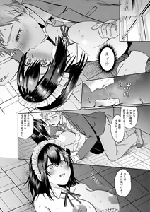 Page 163 of Hajimete Otoshi - preview thumbnail