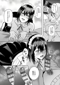Page 165 of Hajimete Otoshi - preview thumbnail