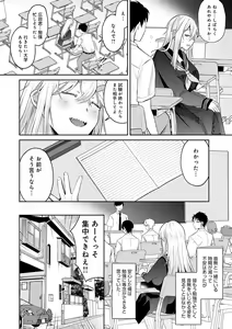 Page 43 of Hajimete Otoshi - preview thumbnail