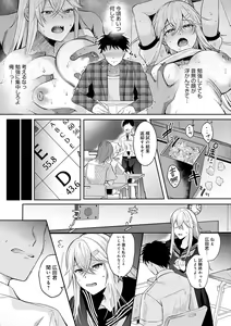 Page 44 of Hajimete Otoshi - preview thumbnail