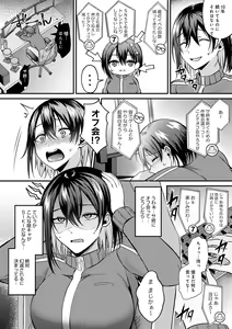 Page 5 of Hajimete Otoshi - preview thumbnail