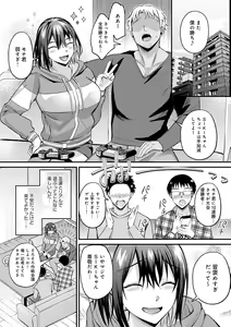 Page 8 of Hajimete Otoshi - preview thumbnail