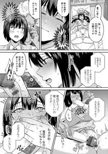 Page 88 of Hajimete Otoshi - preview thumbnail
