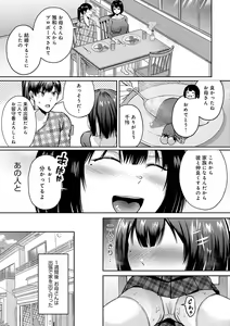 Page 98 of Hajimete Otoshi - preview thumbnail