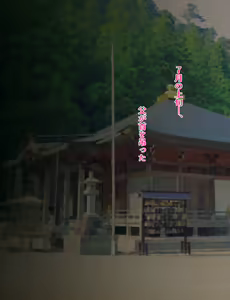 Page 282 of 傾世遊庵（けいせいゆあん） - preview thumbnail