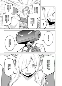 Page 16 of Kanna no Rakujitsu - preview thumbnail
