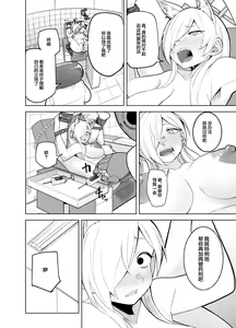 Page 19 of Kanna no Rakujitsu - preview thumbnail