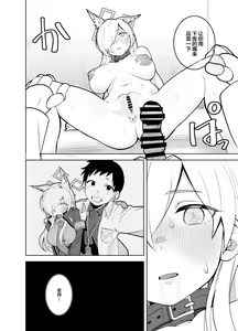 Page 37 of Kanna no Rakujitsu - preview thumbnail