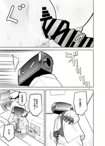Page 38 of Kanna no Rakujitsu - preview thumbnail