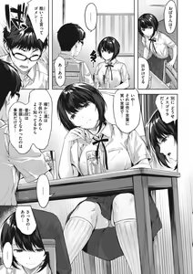 Page 13 of Midarete Tenshi - Nasty Angel - preview thumbnail