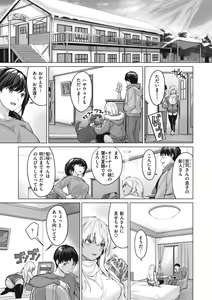 Page 147 of Midarete Tenshi - Nasty Angel - preview thumbnail