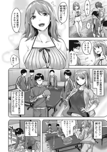 Page 164 of Midarete Tenshi - Nasty Angel - preview thumbnail