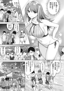Page 165 of Midarete Tenshi - Nasty Angel - preview thumbnail