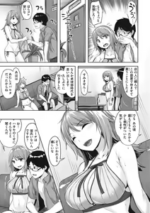 Page 167 of Midarete Tenshi - Nasty Angel - preview thumbnail