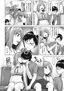 Page 168 of Midarete Tenshi - Nasty Angel - preview thumbnail