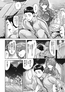 Page 34 of Midarete Tenshi - Nasty Angel - preview thumbnail