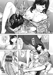 Page 83 of Midarete Tenshi - Nasty Angel - preview thumbnail