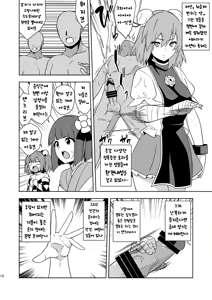 Page 9 of Butou bouchuujutsu retsuden in Pi musou l 무투방중술열전 음란핑크무쌍 - preview thumbnail
