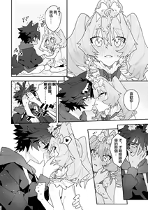 Page 35 of ♂ ga Uke. Usagi-chan x Ookami-kun - preview thumbnail
