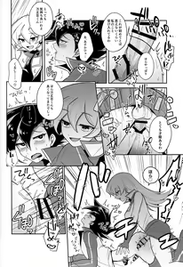 Page 69 of Ashita kara soku ochi Surrender - preview thumbnail
