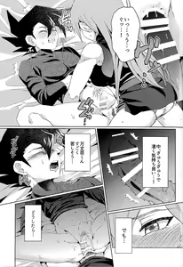 Page 79 of Ashita kara soku ochi Surrender - preview thumbnail