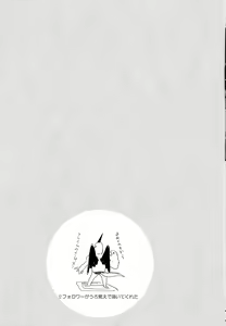 Page 94 of Ashita kara soku ochi Surrender - preview thumbnail