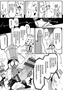 Page 126 of Ino Megami-tachi | 異之女神眾 - preview thumbnail