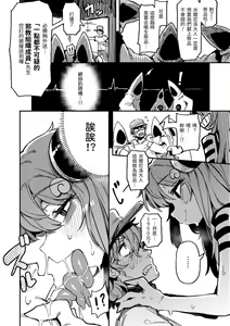 Page 138 of Ino Megami-tachi | 異之女神眾 - preview thumbnail