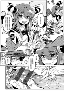 Page 140 of Ino Megami-tachi | 異之女神眾 - preview thumbnail