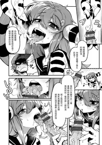 Page 144 of Ino Megami-tachi | 異之女神眾 - preview thumbnail