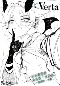 Page 164 of Ino Megami-tachi | 異之女神眾 - preview thumbnail
