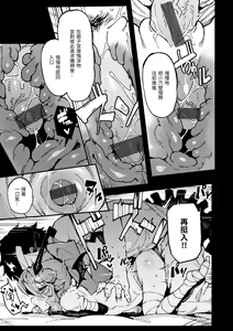 Page 51 of Ino Megami-tachi | 異之女神眾 - preview thumbnail