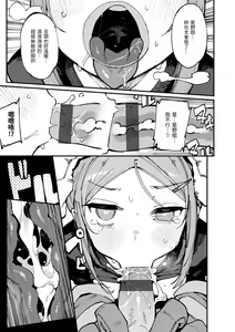 Page 75 of Ino Megami-tachi | 異之女神眾 - preview thumbnail