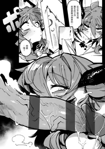 Page 10 of Ino Megami-tachi | 異之女神眾 - preview thumbnail