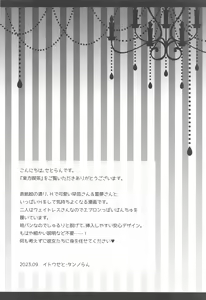 Page 3 of Joshiki Kaihen Yokoso Tohou Kissa e! ~Sanae-san  & Reimu-san  Hen~ - preview thumbnail