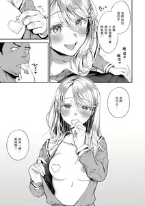 Page 119 of Yarashii Karada no Watashi-tachi - Sexy naughty lovely bodies  | 有著淫蕩身體的我們 - preview thumbnail