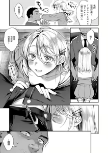Page 121 of Yarashii Karada no Watashi-tachi - Sexy naughty lovely bodies  | 有著淫蕩身體的我們 - preview thumbnail