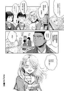 Page 130 of Yarashii Karada no Watashi-tachi - Sexy naughty lovely bodies  | 有著淫蕩身體的我們 - preview thumbnail