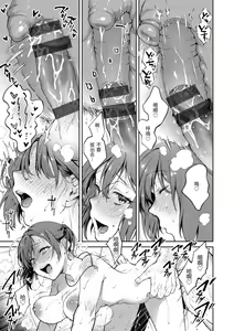 Page 151 of Yarashii Karada no Watashi-tachi - Sexy naughty lovely bodies  | 有著淫蕩身體的我們 - preview thumbnail