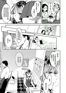 Page 161 of Yarashii Karada no Watashi-tachi - Sexy naughty lovely bodies  | 有著淫蕩身體的我們 - preview thumbnail