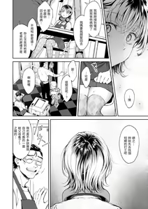 Page 162 of Yarashii Karada no Watashi-tachi - Sexy naughty lovely bodies  | 有著淫蕩身體的我們 - preview thumbnail