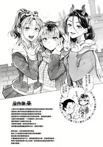 Page 180 of Yarashii Karada no Watashi-tachi - Sexy naughty lovely bodies  | 有著淫蕩身體的我們 - preview thumbnail