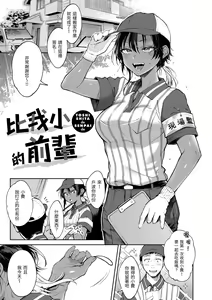 Page 79 of Yarashii Karada no Watashi-tachi - Sexy naughty lovely bodies  | 有著淫蕩身體的我們 - preview thumbnail