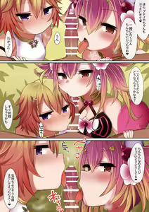 Page 2 of Putika no Kowakuma to Ranka no Kowakuma no Manga - preview thumbnail