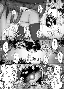 Page 32 of Onna Mahoutsukai-san Mushikan Hanashi | 여마법사의 충간이야기 - preview thumbnail